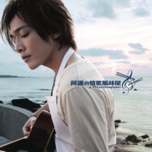A-Yi's Love Song Space - More Than Love