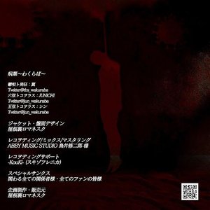 疫病は冷たく嘲笑う