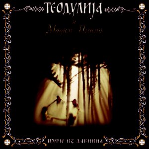 Teodulija i Madam Piano 的头像