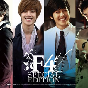 F4 스페셜 에디션