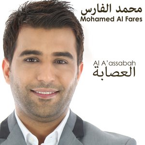 Al A'assabah