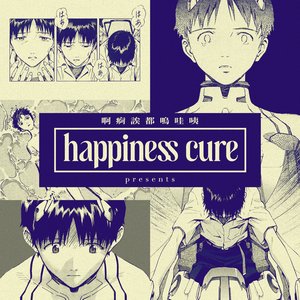 happiness cure