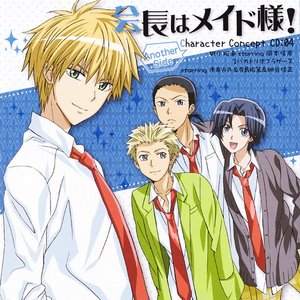 「会長はメイド様！」キャラクターコンセプトCD:04 -Another Side-