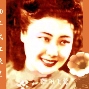 Avatar för 鸥阳飞莺