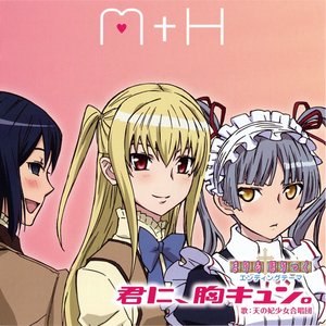 Avatar for 天の妃少女合唱団―かなこ(CV.真田アサミ)＆鞠也(CV.小林ゆう)＆茉莉花(CV.井上麻里奈)