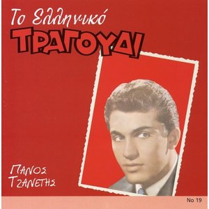 Panos Tzanetis 的头像