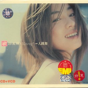 刘虹嬅 的头像