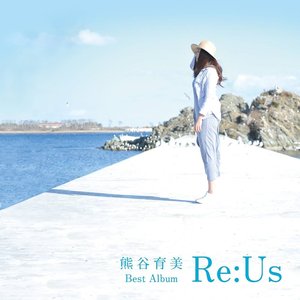 熊谷育美ベストアルバム ～Re:Us～