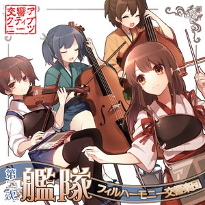 第二次艦隊フィルハーモニー交響楽団