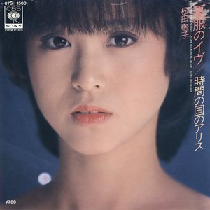 時間の国のアリス / 夏服のイヴ