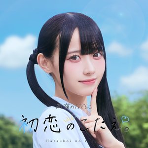 Hatsukoi no Kotae.