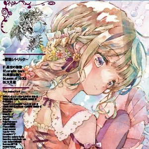雪詠レトリック