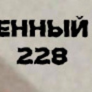 Avatar di Бешенный пес 228