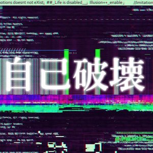 Avatar for 自己破壊