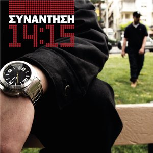 Аватар для Συνάντηση 14:15