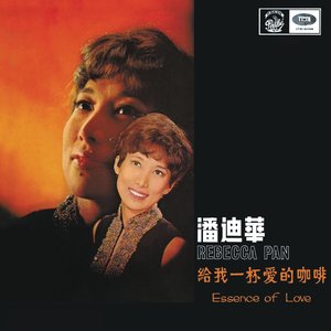 給我一杯愛的咖啡