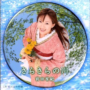 さらさらの川