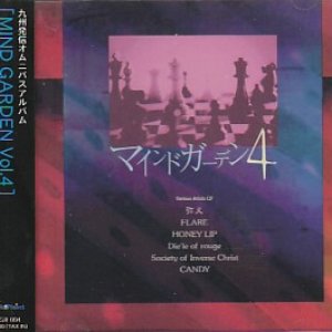 Mind Garden Vol.4