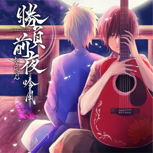 Shoubu Zenya Ginpuu -Utaite Ban-