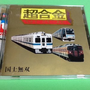 国士無双