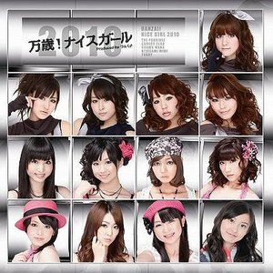 “NICE GIRL プロジェクト!”的封面