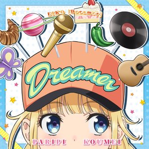 「パリピ孔明」EIKO「Dreamer」