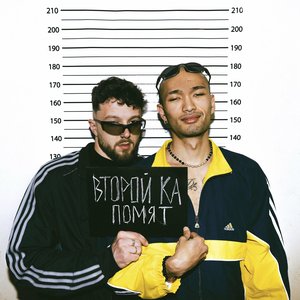 Помят - Single