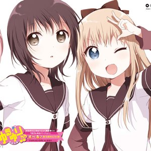 Avatar for 歳納京子(CV:大坪由佳) & 船見結衣(CV:津田美波)