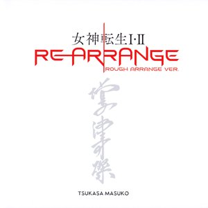 女神転生 I・II REARRANGE ROUGH ARRANGE VER.