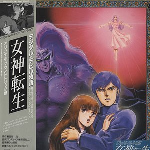 Image for 'Digital Devil Story: Megami Tensei'