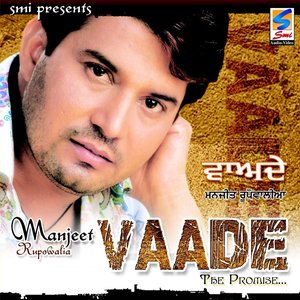 Vaade: The Promise
