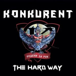 The Hard Way