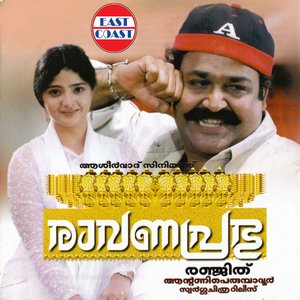 Ravanaprabhu (Original Motion Picture Soundtrack)