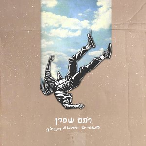 הטשטוש