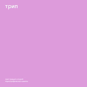 russian porn magazine - Single