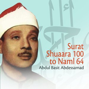 Surat Shuaara 100 to Naml 64 (Quran - Coran - Islam)