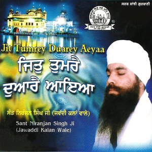 Jit Tumrey Duarey Aaeya