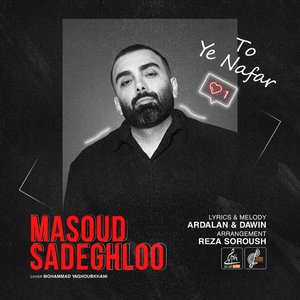 To Ye Nafar - Single