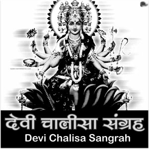 Devi Chalisa Sangrah