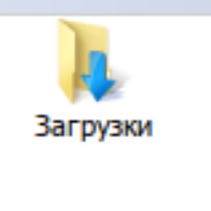 Загрузки 的头像