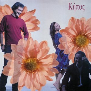 ΚΗΠΟΣ 的头像