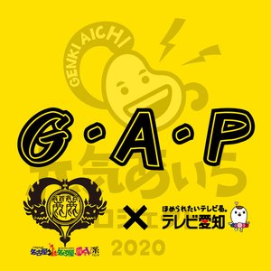 G.A.P~