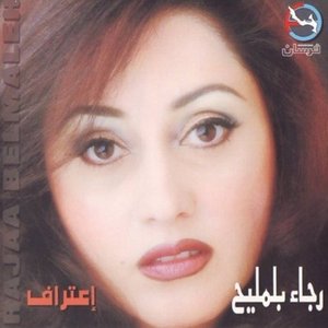 اعتراف
