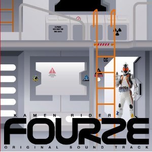 仮面ライダーフォーゼ オリジナルサウンドトラック