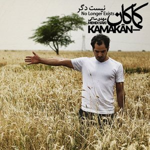 Kamakan