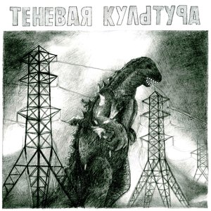 Тотальная концепция