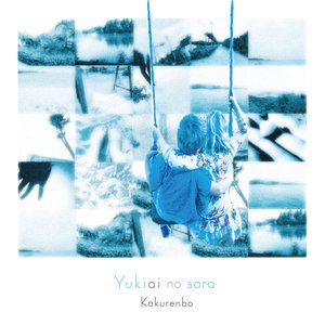 Yukiai no sora