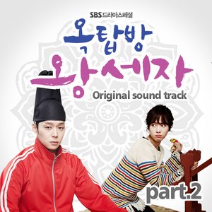 Rooftop Prince OST Part.2