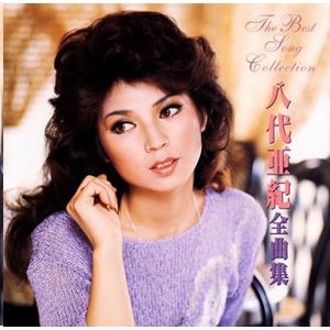 すてきなコレクション — 小林幸子 | Last.fm