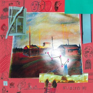 Избавляясь от мыслей - EP